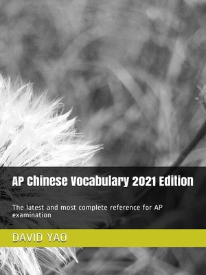cover image of AP Chinese Vocabulary 2021 Edition 国际汉语水平考试高级词汇
